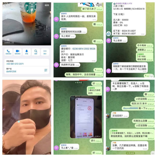 杨少敏认识四五年的朋友就这样把我骗了