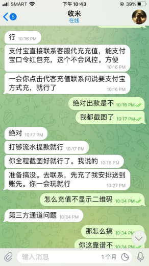 爱体育的代理找我给他开户充值1000送588说保证出款让我帮他弄个新增...