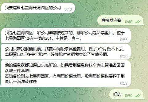 ：我是七星海园区一家公司年前接过来的，那家公司是彩票盘口，位于七星海园...