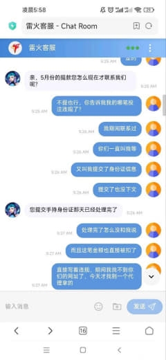 账号koma12345网站:作为一个老台子，没想到这么无赖，我在雷火输...