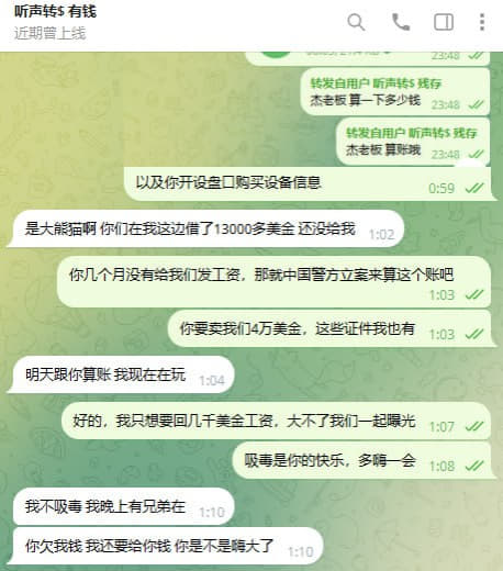 柬埔寨西港，老板，餐厅名字，离职拉赔付，还不给结算工资。