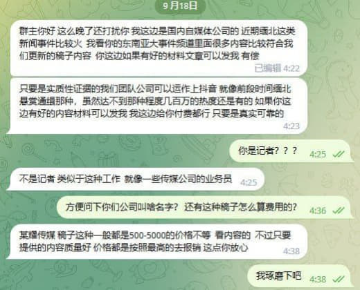 没想到那天也会上新闻群里看来还是有混了不少记者啊