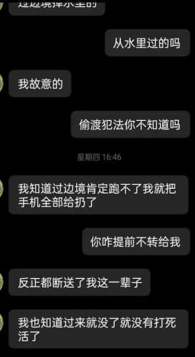 4男子身陷电诈集团有人留遗书失联：骗来6人才放人，骗不来就挨打