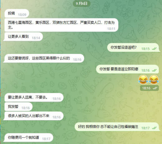 ：西港七星海园区，黄乐园区，双狮东方汇园区，严重买卖人口拉赔付，打击为...