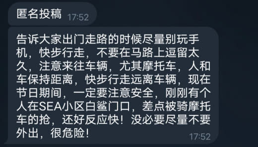 告诉大家出门走路的时候尽量别玩手机，快步行走，不要在马路上逗留太久，注...