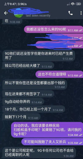 避雷东方监狱索莱尔11楼坑爹集团压榨员工，上班来一个月休才可以休1天...