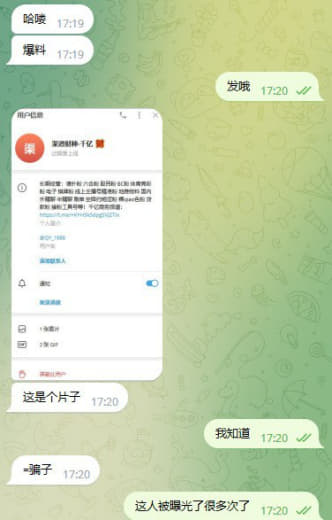 网友爆料：这个渠道财神-千亿骗子骗子已经骗了很多人了，但是还有不断的一...