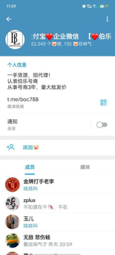 找这个伯乐买QQ号，付款后就拉黑删除了，被骗两百，大家注意避雷。