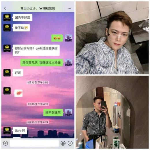 买个莆田鞋都能遇到杀猪，还是一赌狗，没谁了！