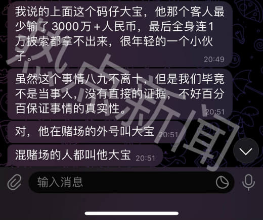 刚刚发的求助帖子，有知道的网友私信小编说当事人在赌场工作，叠码仔去年赚...