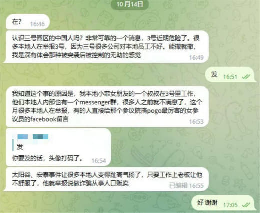 ：认识三号园区的中国人吗？非常可靠的一个消息，3号近期危险了。很多本地...