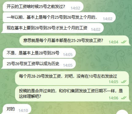 网友爆料：每个月28-29号发放工资，没有在10号左右发放过，并过来的...