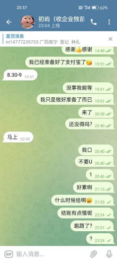 网名:初屿（收企业独苗私人老白）