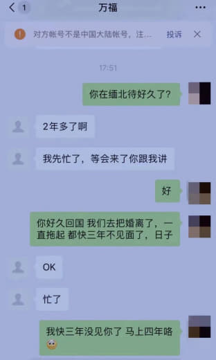 上午刚领结婚证，下午就偷渡出境做灰产？3年来她独守空房为哪般？