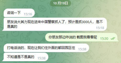 朋友说大其力现在进来中国警察抓人了，预计是抓3000人，继缅甸抓捕后...