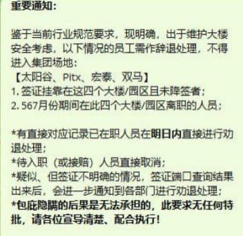 ：最近看了某B的清退政策，我是真的呵呵了，不是说职级越高，保密程度就越...