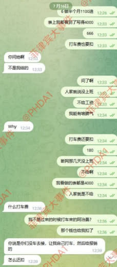 在上半个月班拿1000迪，还要扣车费，越想越气