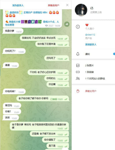 这个傻逼我好心帮他找护照，上来直接骂人，我只是个租客，无意间在沙发后面...