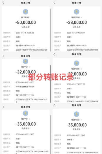 马尼拉最强老赖——罗锦华