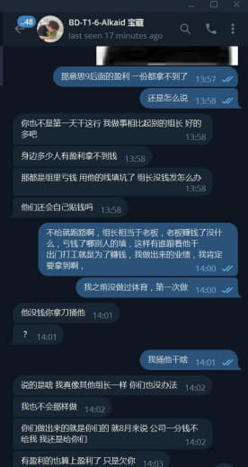 ：原江南10部资源组长，后面转三亿之后去半岛开组，我从4月份经前组长推...