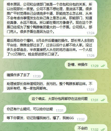 ：群里看到一个半岛的推推说不发工资。这些我比较了解，我是那边的人，工资...