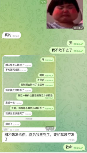 突发大事件刚刚七星海一狗推被某公司逼死，直接从7楼一跃而下噶了