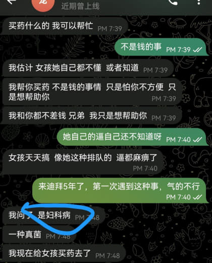 网友爆料：这个逼有毒！