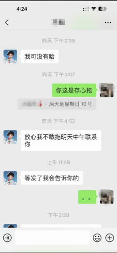 注意这个老赖，欠钱不还