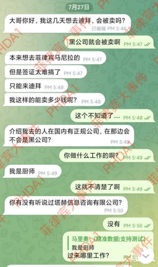 国内求职者求助