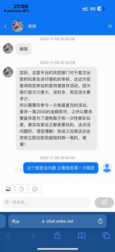 电话邀请的存了五百打到四千取款然后半天没到账我看提现订单里没有去问客服...