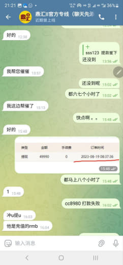 网友爆料：鼎汇2黑钱45万。本来在鼎汇亏了五六十万，这两天运气好，打回...