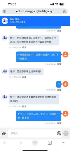 玩了120天打电子赢了直接限制出款电子有什么套利的提款就是维护维护3天...