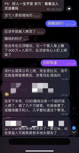 网友爆料：刚刚发的求助帖子，有知道的网友私信小编说当事人在赌场工作，叠...