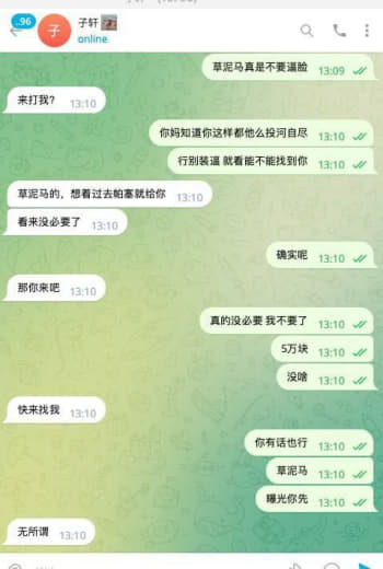 来看看这个狗，欠钱不给，当时被人逼了一晚上，我可怜你，借给你，你说明天...