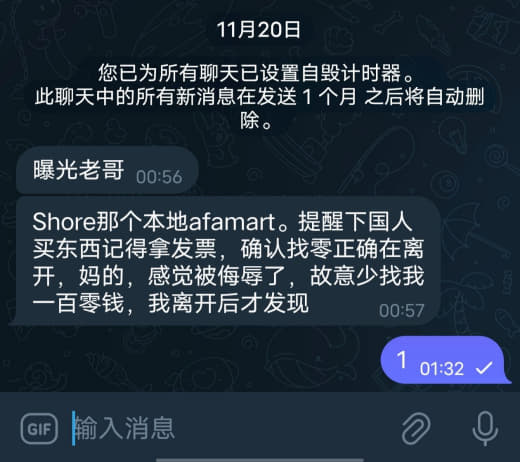 Shore那个本地afamart。提醒下国人买东西记得拿发票，确认找零...