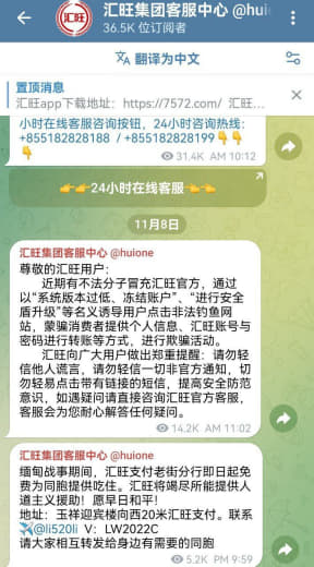 缅甸战事期间，汇旺支付老街分行即日起免费为同胞提供吃住。汇旺将竭尽所能...