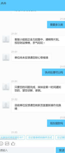 需要曝光杏彩体育这个平台，因为会员说了不处理出款的问题，就去报警，就是...