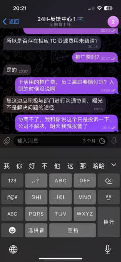 这是开云投诉热线，没想到开云公司内部人也说要我和组长协商还推广费，到底...