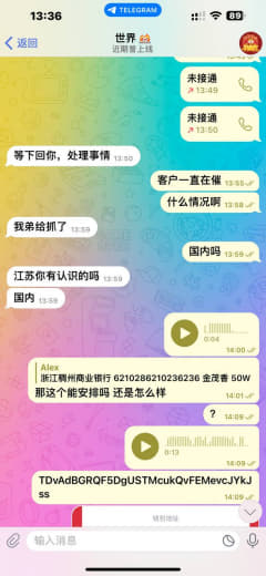 这是一个福建南安人，外号叫世界或橘子，利用打钱要预付，骗了我3万u，现...