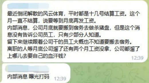 最近倒闭解散的，平时都是十几号结算工资。这个月一直不结算，说要等到月底...