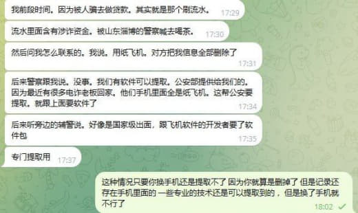 ：我前段时间因为被人骗去做贷款。其实就是那个刷流水。流水里面含有涉诈资...