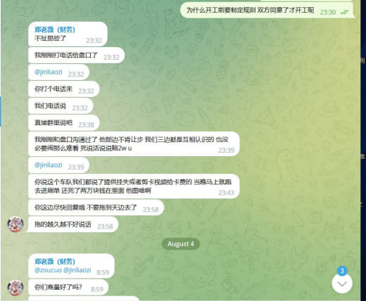 在这里曝光一个金流通道，原名秋水担保，用户名萧秋水-@同时也是汇旺公群...