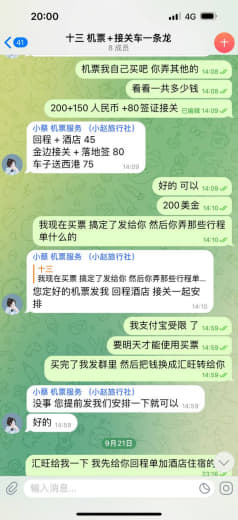 柬埔寨西港小赵旅行社9月20号联系的保关接人，因为我自己来西港弄错了签...