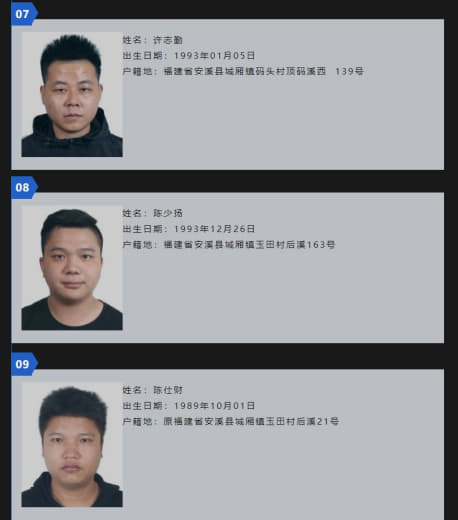 安溪又有9人或将列入涉诈重点人员“黑名单”。