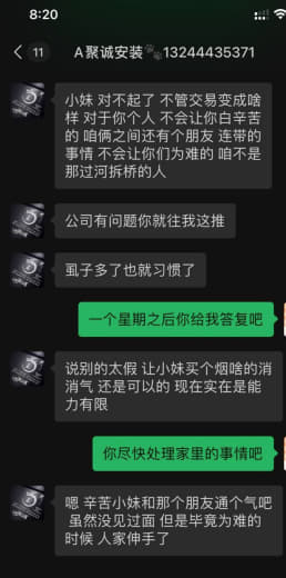 你欺骗小姐姐感情，说你家里穷的一批，给你办签证，买机票，办护照，你他妈...