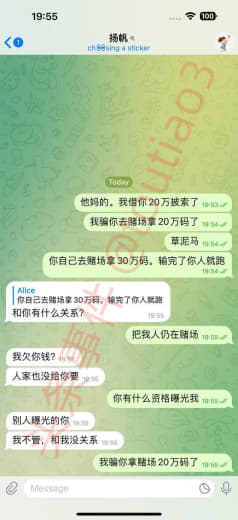 ：我在赌场认识那个男的。钱都是他自愿给我。我没有借他钱。但是我也说还给...