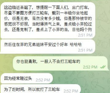 这边临近圣诞了，想提醒一下国人们，出门打车，尽量不要图方便打三轮车，...