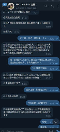 此人，原江南10部资源组长，后面转三亿之后去半岛开组，我从4月份经前组...