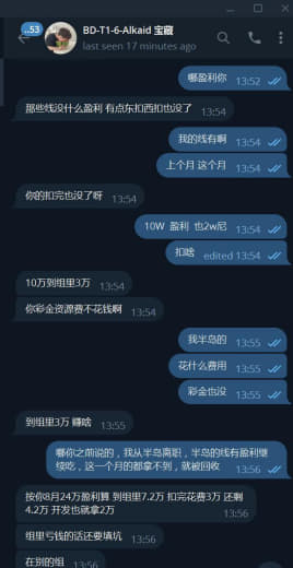 此人，原江南10部资源组长，后面转三亿之后去半岛开组，我从4月份经前组...