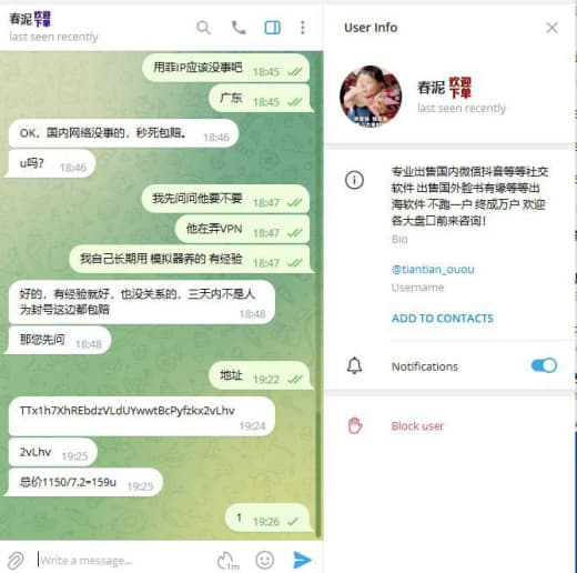 现在的骗子这么活不起吗？159U转账后就直接清空记录并拉黑。各位看官以...